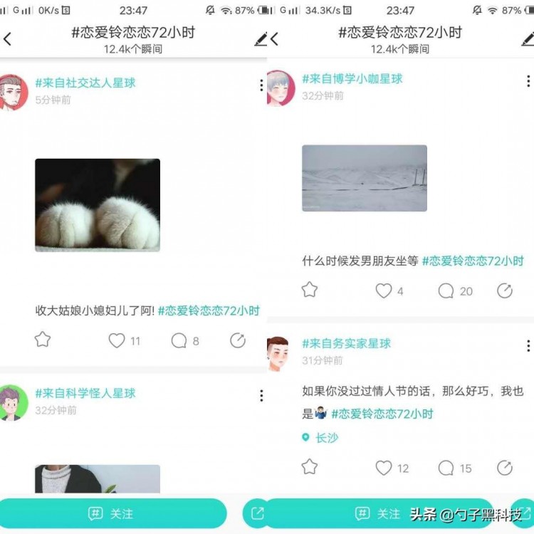 Soul恋恋72小时像极了爱情的样子！