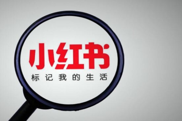 小红书企业号可以引流吗？